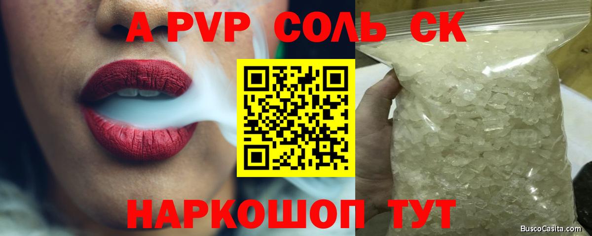 Альфа ПВП VHQ  Альфа ПВП мука  Вход с VPN  Alpha PVP крисы CK  APVP  Черкесск 