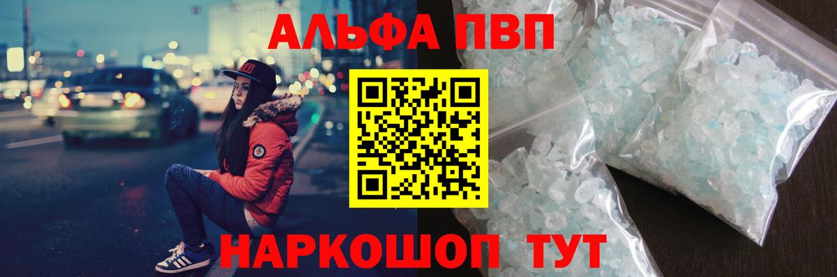 APVP VHQ Черкесск