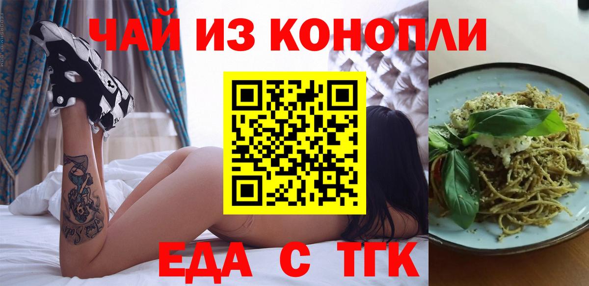 Печенье с ТГК конопля  Вход с VPN  Черкесск 