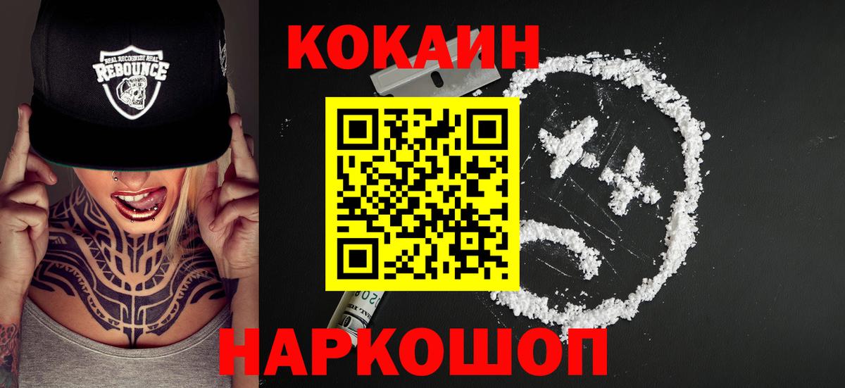 цены   Кокаин FishScale  Вход с VPN  Черкесск 