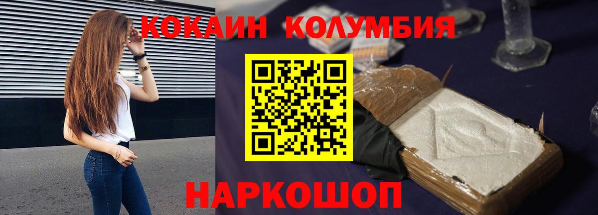 Cocaine Эквадор Черкесск