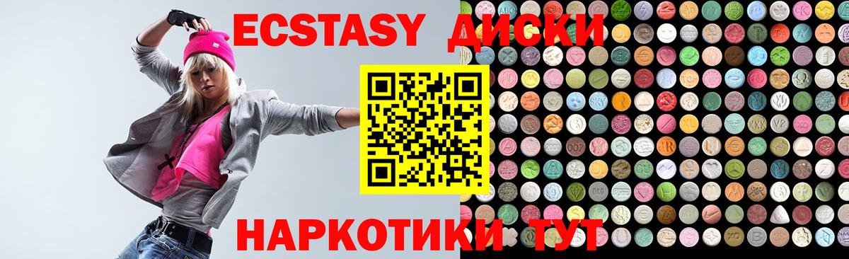 Черкесск  Ecstasy Дубай  Ecstasy  Вход с VPN  Ecstasy 250 мг 