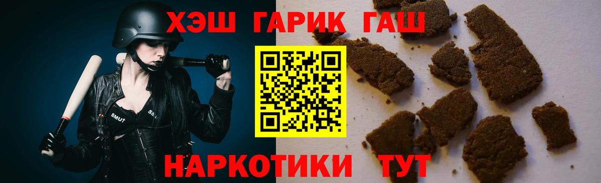 что такое наркотик  Гашиш убойный  Черкесск  Вход с VPN  ГАШИШ ice o lator 