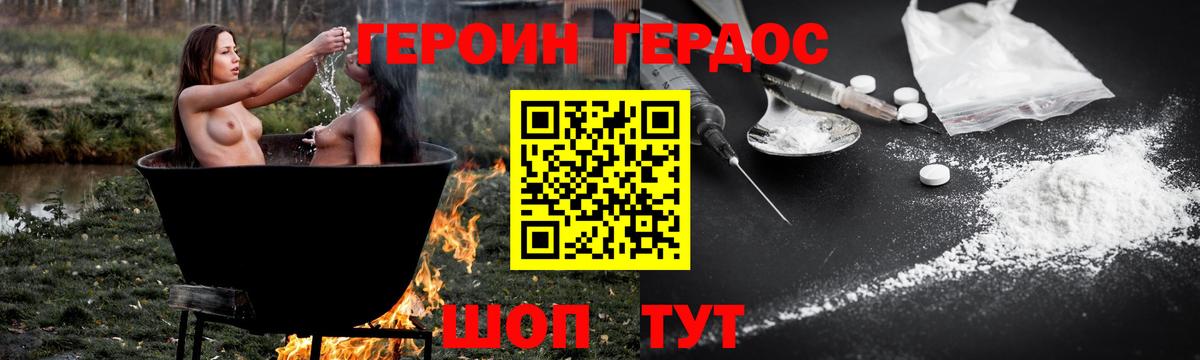 Героин гречка Черкесск