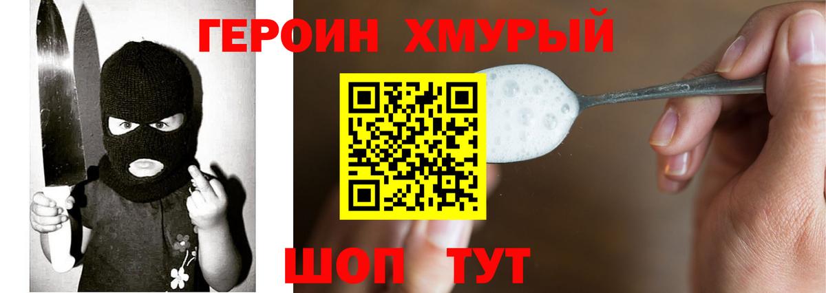 Черкесск  Героин герыч  Вход с VPN 