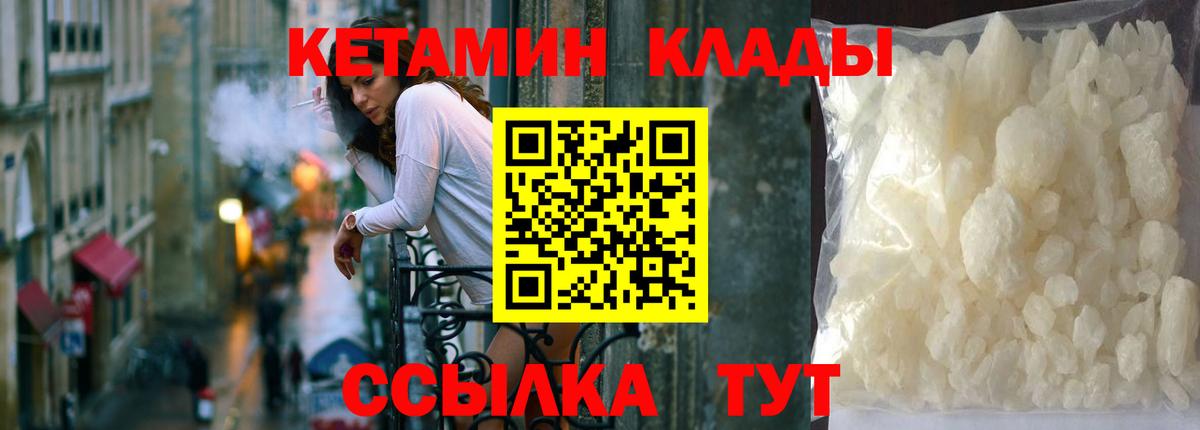 Черкесск  КЕТАМИН VHQ  Кетамин ketamine  Вход с VPN 