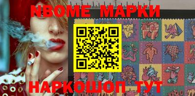 марки nbome Донской