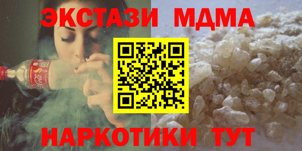 APVP СОЛЬ   Каннабис  Cocaine  Вход с VPN  Черкесск  ГАШИШ  Меф кристаллы 