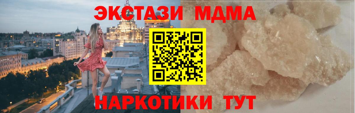 МДМА crystal  Вход с VPN  МДМА молли  МДМА  Черкесск 