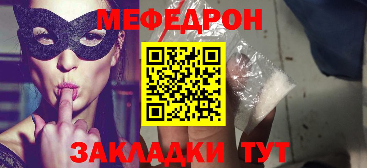 Черкесск  купить  сайты  Мефедрон  МЕФ мяу мяу  Вход с VPN  МЯУ-МЯУ mephedrone 