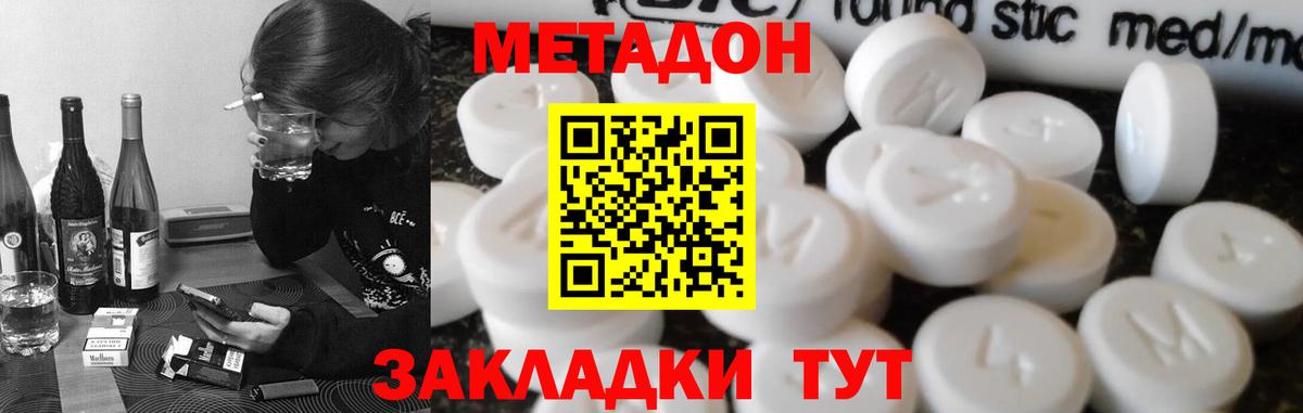 Черкесск  Метадон кристалл  Вход с VPN 