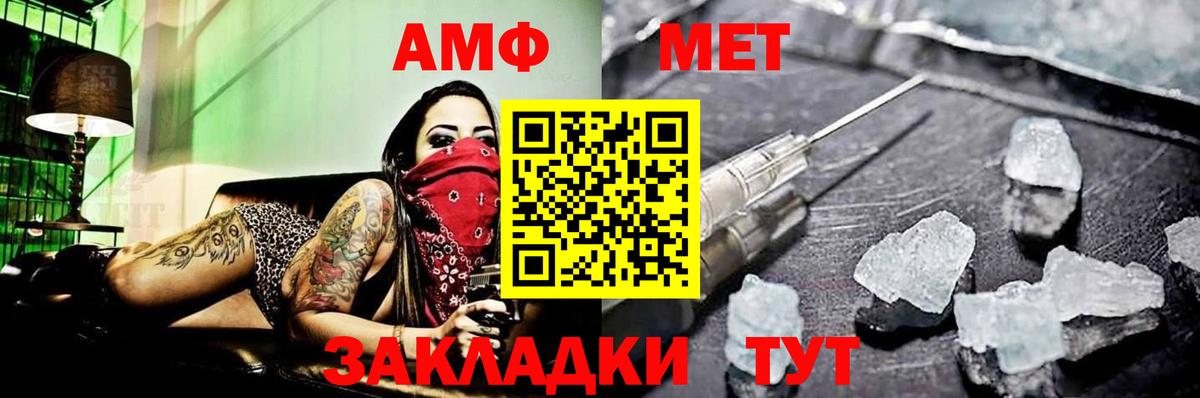 МЕТАМФЕТАМИН витя Черкесск