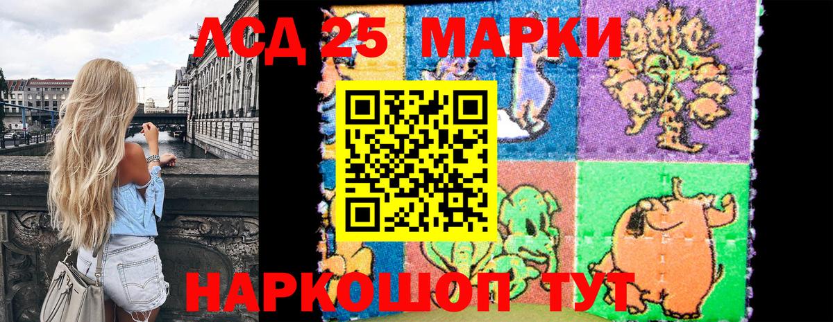 Марки NBOMe  Марки 25I-NBOMe 1500мкг  Вход с VPN  Марки 25I-NBOMe 1500мкг  где можно купить наркотик  Черкесск 