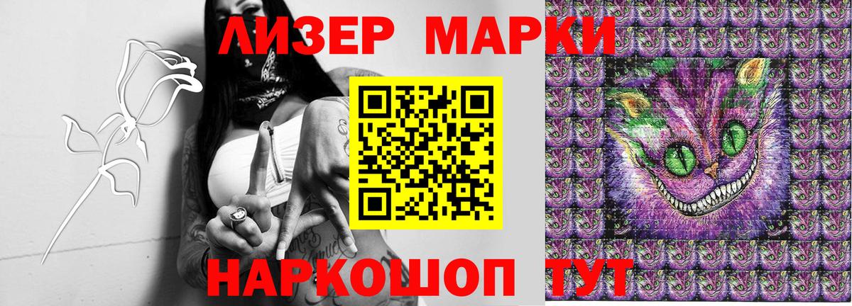 Марки N-bome 1500мкг Черкесск