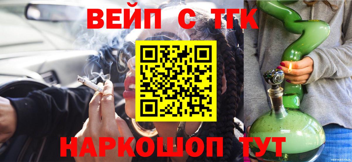 ТГК Wax  Вход с VPN  Черкесск 