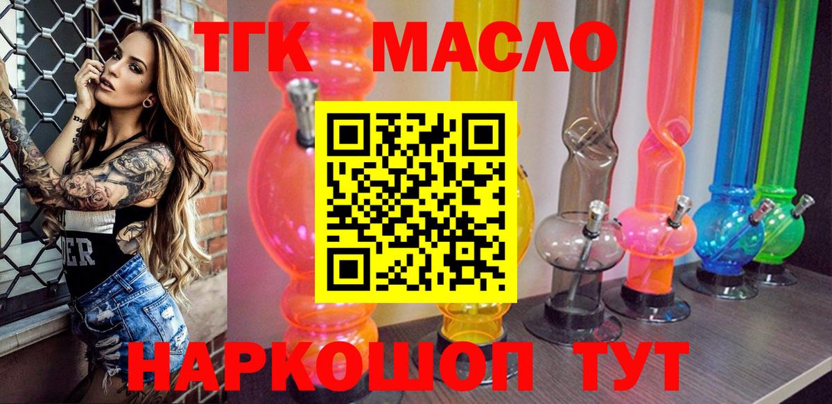 ТГК концентрат Черкесск