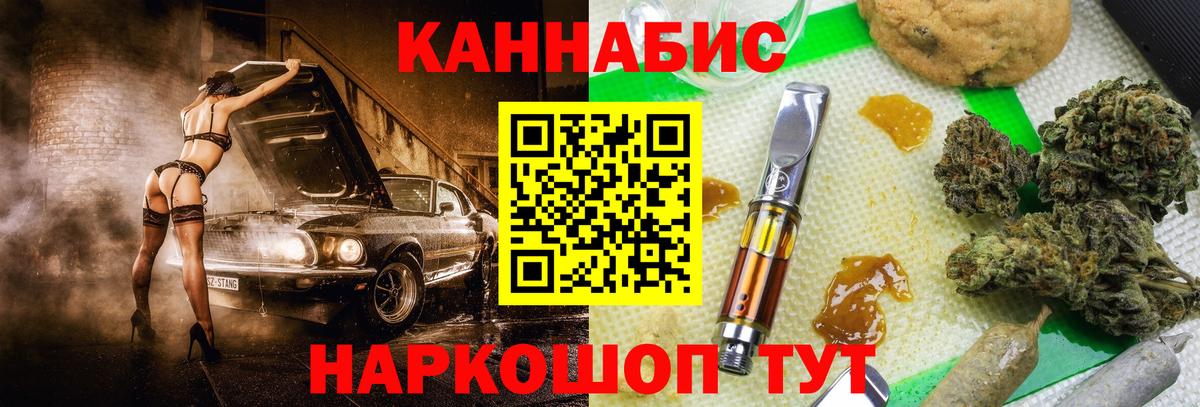 Конопля AK-47  Канабис Bruce Banner  Черкесск  Шишки марихуана THC 21%  Вход с VPN 
